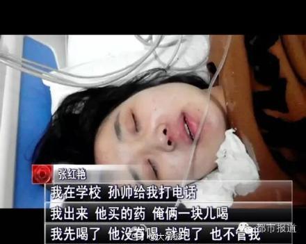 16岁情侣相约喝药自杀 女孩殒命男孩跑掉(图)