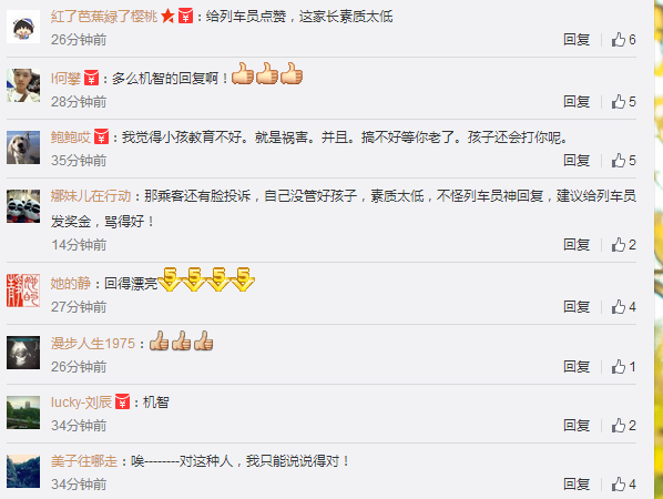 乘客称不扔垃圾你下岗 列车员:火葬场职工也闲