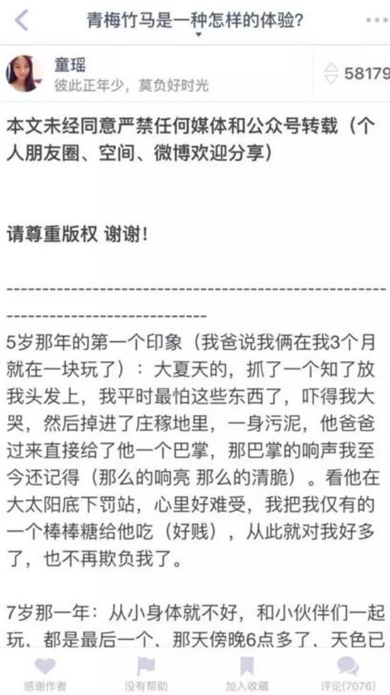 揭"知乎女神"神秘面纱: 少年时是留守儿童(组图)