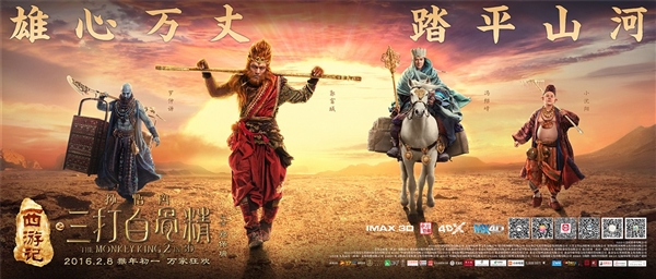 不清真?马来西亚《西游记》海报上没了二师兄