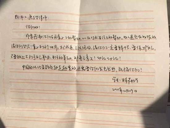 林森浩行刑前书信曝光: 好人会有好报(图)