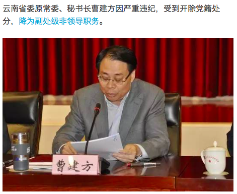 这十人爬到省部级花了近30年,“断”了