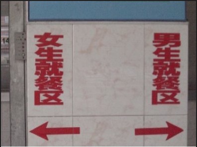 学校防早恋出狠招 中学生穿校服屋顶亲热(组图)