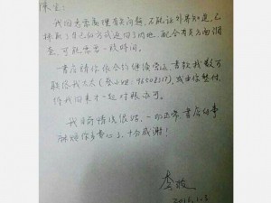 铜锣湾书店案持续发酵 非中共高层所乐见