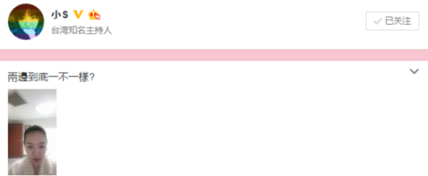 小S戴大耳环晒素颜照 网友:大脑门儿(组图)