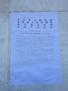 甘肃“13岁女孩跳楼坠亡”群体事件59人到案(图)