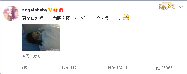 Angelababy病倒面容憔悴 网友喊话黄晓明哪去啦?