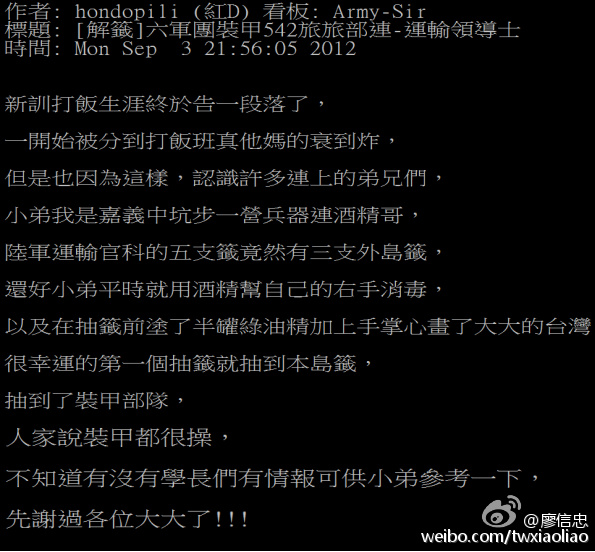 美女访民死磕军方 她扭转乾坤,让国民党输惨了