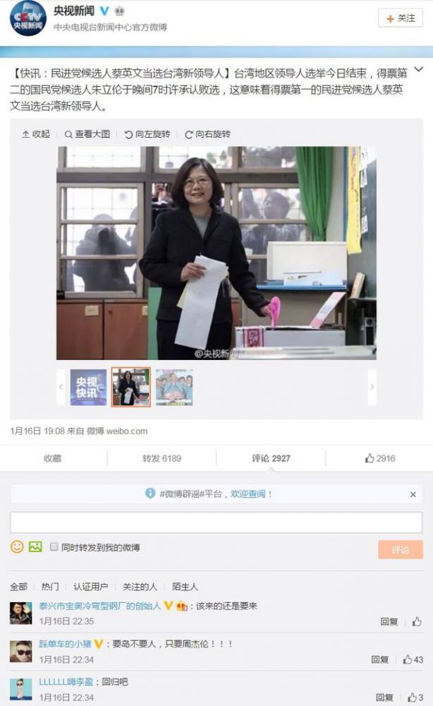 中国网民呼吁武力解放台湾：要岛不要人(图)