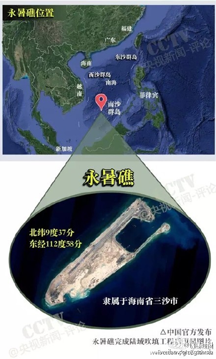 越指责中国航班飞永暑礁 中方:通报越方未获回应