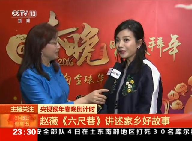 三登春晚有何突破?赵薇笑答"年龄上有突破"(图)