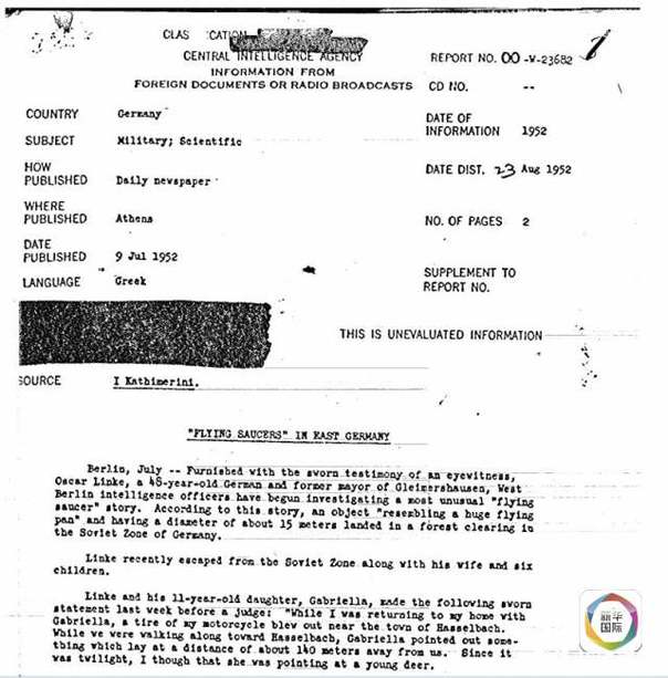 到底有无UFO? 中情局公布10份机密文件