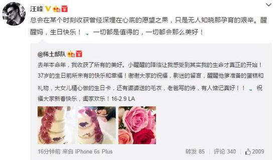 章子怡幸福庆37岁生日 汪峰:love you forever