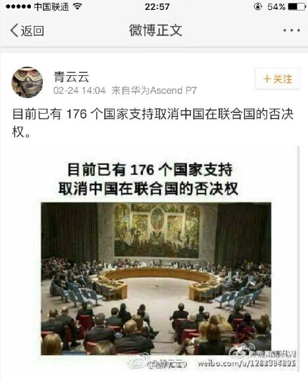 网友逼得联合国都出来辟谣了 潘基文也想静静...