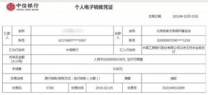 故宫收到最大一笔个人现金捐款:  1亿元(组图)