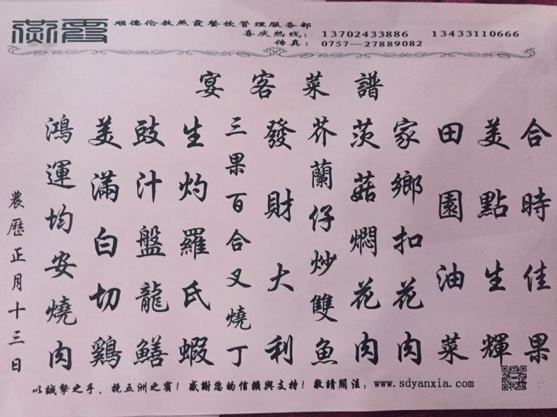 实拍:参加土豪村的宗亲宴会是什么体验?(组图)