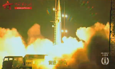 火箭军进行曲MV首发:东风导弹集体上镜(视频)