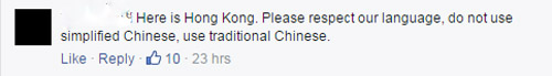 贝嫂香港开店用简体字 港网友:用简体字就别来