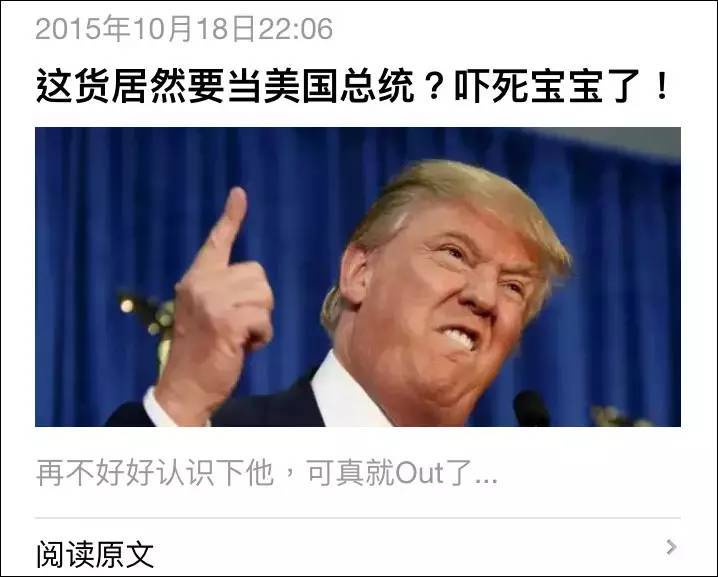 炸裂!这个"疯子"离美国总统宝座只差一步了!