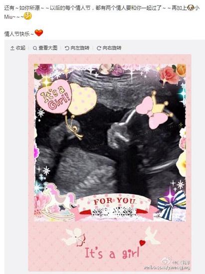 伊能静宣布怀女婴 喊话老公:以后你有两个情人