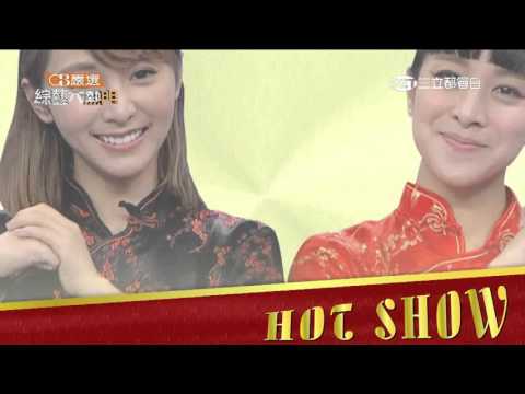 【綜藝大熱門全集】