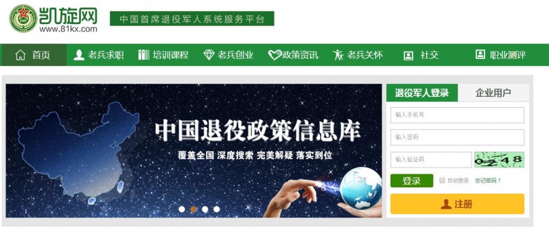 “裁军30万”宣布半年多 现在进度咋样了?(组图)