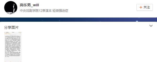 傅艺伟儿子替母道歉:对不起,让你们失望了(图)