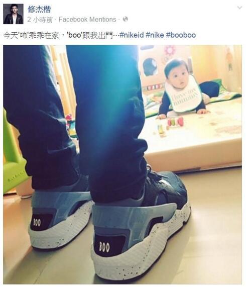 修杰楷爱女成瘾!外出也要把“咘咘”穿在脚上