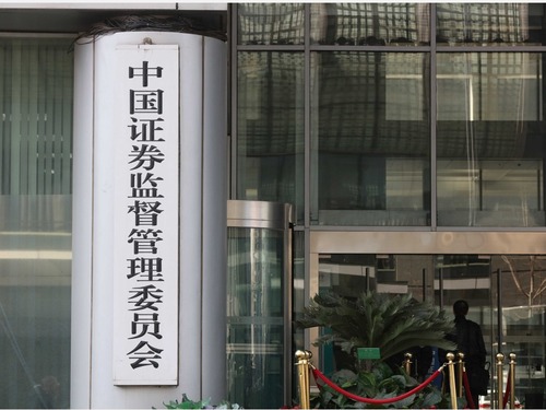 救市政策紧急叫停 揭中共官场陋习(图)