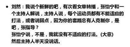 张怡宁突然成了“网红”,什么情况?(图)