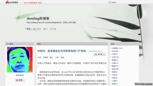 新华社员工公开信斥责网管部门"围攻任志强"(图)
