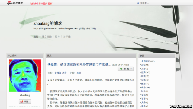 新华社员工公开信斥责网管部门"围攻任志强"(图)