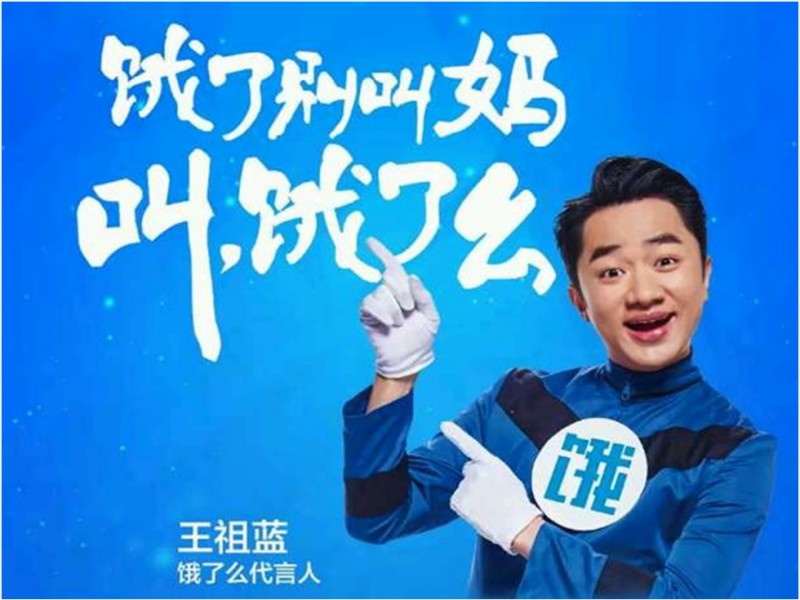 曝央视315晚会第一案 “饿了么”惊现黑心坊