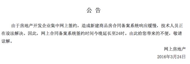 重磅:上海发布“史上最严”楼市新政!