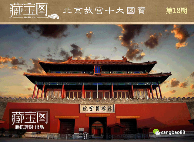 北京故宫“镇馆之宝”:十大国宝亮瞎你的眼(图)