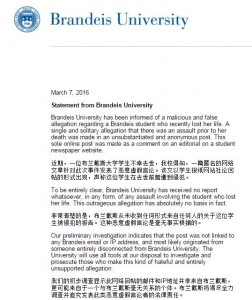 辟谣:女留学生遭非裔强奸自杀?学校发声明:假的！