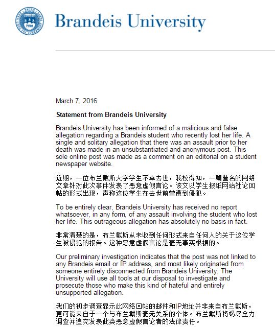 辟谣:女留学生遭非裔强奸自杀?学校发声明:假的！