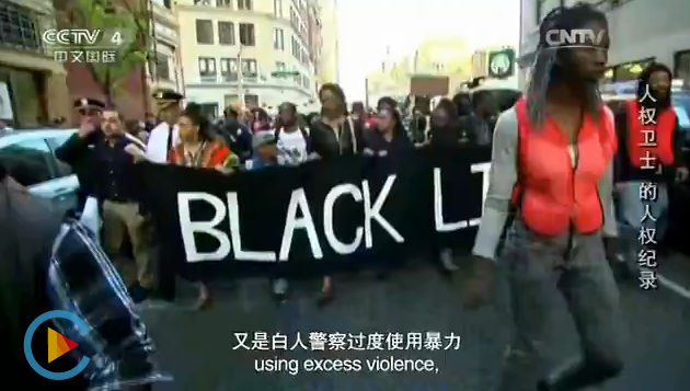 央视推出美国人权纪录片 网友嫌太短没看够(组图)