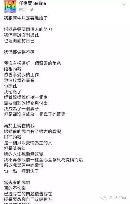 Selina离婚:曾经历暴风雨,才能连分手都这样和气