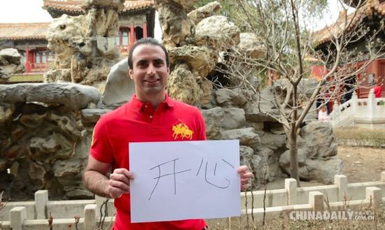 哈佛14国学生游历北京 他们眼中的中国什么样?