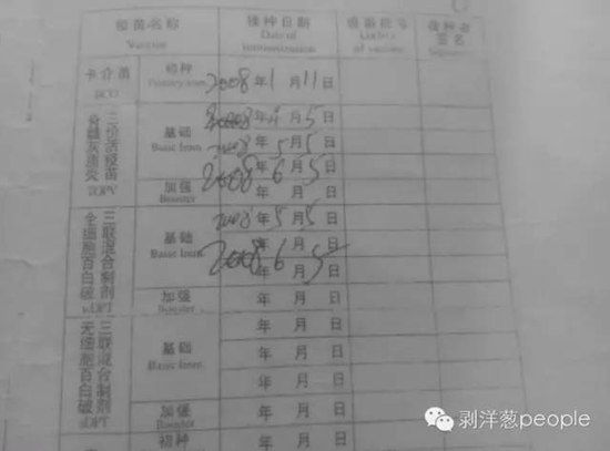 山东:男婴打疫苗后全脑萎缩成植物人 8年后死亡