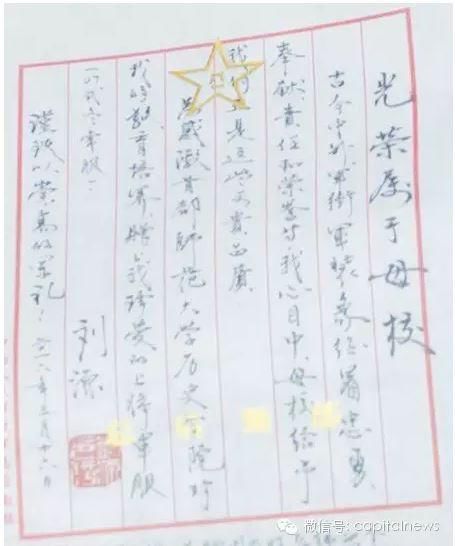 刘源高考: 给邓小平写信  首师大开会研究后录取