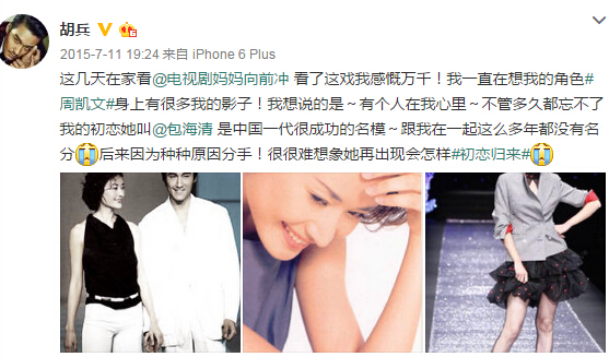 她是一代名模,胡兵为她至今未娶,如今削发出家