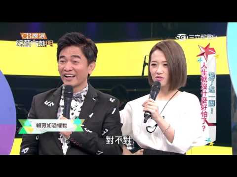 【綜藝大熱門全集】