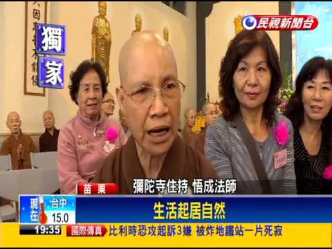 【Hot Issue 熱門點閱】- 民視新聞