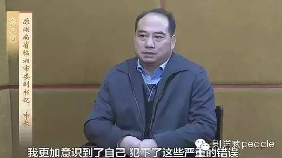 盘点落马官员忏悔书:我是一个农民的孩子