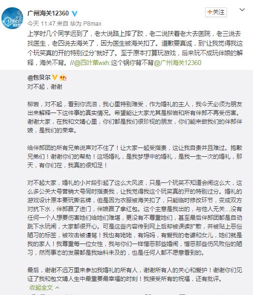 广州海关:玩不成游戏玩伴娘?不背包贝尔这锅(图)