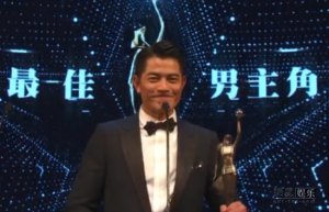 果然打破魔咒！郭富城首夺金像奖影帝(组图)