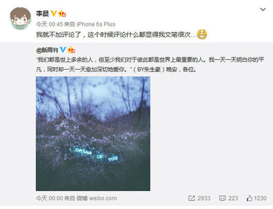 虐狗!李晨深夜示爱范冰冰:越平凡越爱你(图)