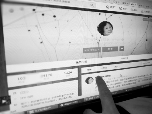 泪奔!女孩4年发1224条微博 陪去世妈妈唠嗑(图)